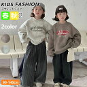 【期間限定!4780円→3850円】子供服 スウェットシャツ 男の子 女の子 兄妹 ファッション キッズ ロング スウェット ファッション 家族 旅行 かっこい...