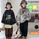 【期間限定!5780円→4260円】子供服 スウェットシャツ 男の子 女の子 兄妹 ファッション キッズ ロング スウェット ファッション 家族 旅行 かっこい...