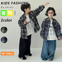【期間限定!4780円→3420円】子供服 チェックシャツ 男の子 女の子 兄妹 ファッション キッズ ロング スウェット ファッション 家族 旅行 かっこいい 秋 春 屋着 アウトドア プレゼント 3歳 4歳 5歳 6歳 7歳 8歳 春服 秋服 90-150cm