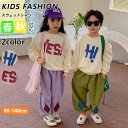 【期間限定!4780円→3250円】子供服 スウェットシャツ 男の子 女の子 兄妹 ファッション キッズ ロング スウェット ファッション 家族 旅行 かっこい...