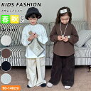 【期間限定!4580円→3150円】子供服 スウェットシャツ 男の子 女の子 兄妹 ファッション キッズ ロング スウェット ファッション 家族 旅行 かっこい...