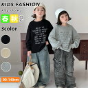 【期間限定!3580円→2980円】子供服 スウェットシャツ 男の子 女の子 兄妹 ファッション キッズ ロング スウェット ファッション 家族 旅行 かっこいい 秋 春 屋着 アウトドア プレゼント 無地 3歳 4歳 5歳 6歳 7歳 8歳 春服 秋服 90-140cm(4)
