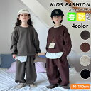 【期間限定!5680円→4680円】セットアップ キッズ 兄妹 姉妹 ベビー服 スウェット 女の子 男の子 ジャージ 上下セット カジュアルパンツセット 長袖 ...