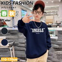 【期間限定!2580円→1880円】子供服 スウェットシャツ 男の子 ファッション キッズ ロング スウェット ファッション 家族 旅行 かっこいい 秋 春 屋...