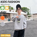 【期間限定!2580円→1880円】子供服 スウェットシャツ 男の子 ファッション キッズ ロング スウェット ファッション 家族 旅行 かっこいい 秋 春 屋...