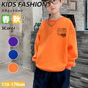 【期間限定!2580円→1880円】子供服 スウェットシャツ 男の子 ファッション キッズ ロング スウェット ファッション 家族 旅行 かっこいい 秋 春 屋...