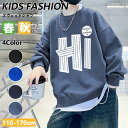 【期間限定!2680円→1880円】子供服 スウェットシャツ 男の子 ファッション キッズ ロング スウェット ファッション 家族 旅行 かっこいい 秋 春 屋...