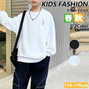 【期間限定!2680円→1880円】子供服 スウェットシャツ 男の子 ファッション キッズ ロング スウェット ファッション 家族 旅行 かっこいい 秋 春 屋...