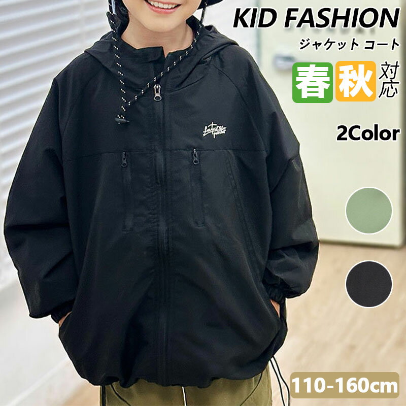 キッズ ジャケット 防寒 撥水 かわいい 男の子 女の子 アウトドア キャンプ ジャケット 山登り アウタ..