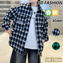 【期間限定!4580円→3360円】子供服 スウェットシャツ チェックシャツ 男の子 ファッション キッズ ロング スウェット ファッション 家族 旅行 かっこいい 秋 春 屋着 アウトドア プレゼント 無地 5-15歳 春服 秋服 120-170cm