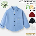 【期間限定!3270円→2120】子供 カジュアルシャツ 長袖シャツ 男の子 長袖 ジュニア ファッション 家族 旅行 かっこいい 綿100% 秋 春 屋着 アウトドア プレゼント受験 面接 入学準備 日常着 通園通学 3歳 4歳 5歳 6歳 7歳 8歳 100-160cm