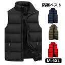 【期間限定!3580円→2780円】ダウンベスト メンズ 中綿ベスト 軽量 防寒 立ち襟 無地 ジャケット ベスト M-4XL 5色展開 春 秋 冬 保温性 防...