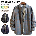 【期間限定3850円→2650円】シャツ メンズ 春服 長袖シャツ チェックシャツ カジュアルシャツ チェック柄 はおり トップス 通勤 おしゃれ 春秋 メンズ...