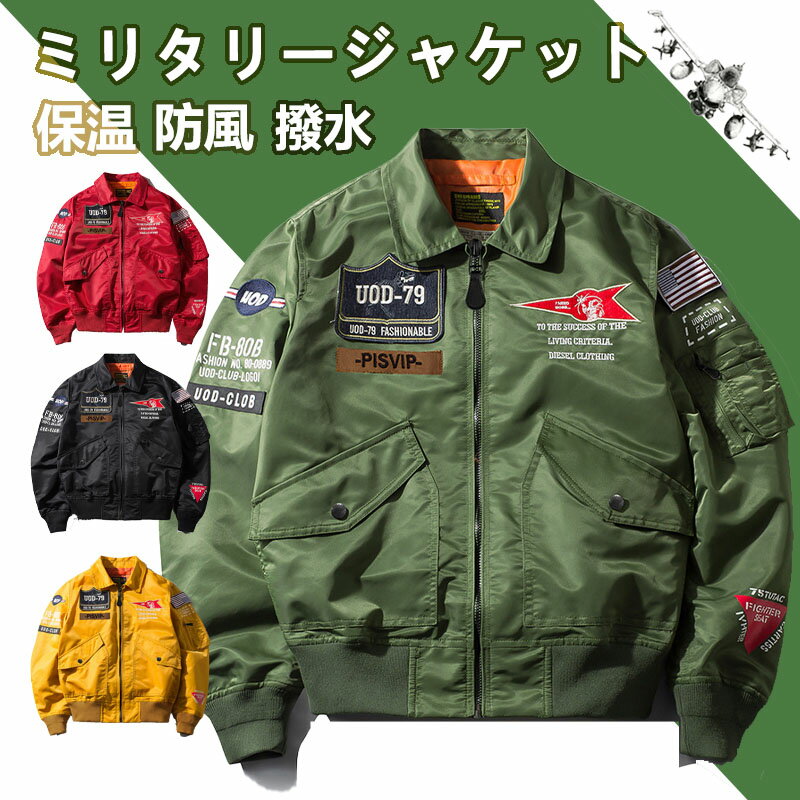楽天市場】ma-1 メンズ(カラーイエロー)(メンズファッション 楽天市場】ma-1 メンズ(カラーイエロー)(メンズファッション