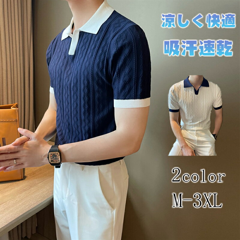 ポロシャツ メンズ 半袖 無地 ゴルフシャツ Tシャツ 吸汗速乾 形態安定 カジュアル ビジネス おしゃれ ゴルフウェア 紳士服 スポーツ シンプル おしゃれ ポロシャツ メンズ ボタンダウン ビジネス ポロシャツ メンズ ゴルフウェア
