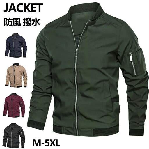 【期間限定!3980円→3280円】ジャケット ライトジャケット コート メンズ M~5XL カジュアル ジャンパー スリム ブルゾン エムエーワンジャケット スタジャン ブルゾン フライトジャケット スタジャン 薄手 アウター 春 秋 【期間限定!3980円→3280円】ジャケット ライトジャケット コート メンズ M~5XL カジュアル ジャンパー スリム ブルゾン エムエーワンジャケット スタジャン ブルゾン フライトジャケット スタジャン 薄手 アウター 春 秋
