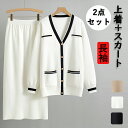 【期間限定!6790円→5690円】レディースセット ニットセット 2点セット 上下セット トネックニット 秋春 大人 カジュアル 長袖 トップス シンプル セ...