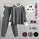 【期間限定!5990円→4890円】レディースセット ニットセット 2点セット 上下セット トネックニット 秋春 大人 丸首 長袖 トップス シンプル セーター 高級感ニット 無地 カジュアル ファッション ゆったり シンプル 肌触り 滑らか 着痩せ 定番 上品