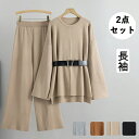 【期間限定!6690円→5390円】レディースセット ニットセット 2点セット 上下セット トネックニット 秋春 大人 カジュアル 長袖 トップス シンプル セ...