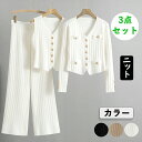 【期間限定!6890円→5590円】レディースセット ニットセット 3点セット 上下セット トネックニット 秋春 大人 カジュアル 長袖 トップス シンプル セ...