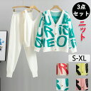 【期間限定!6690円→5490円】レディースセット ニットセット 3点セット 上下セット 秋春 大人 トネックニット カジュアル 長袖 トップス シンプル セ...