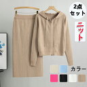【期間限定!7690円→6290円】レディースセット ニットセット 2点セット 上下セット クルーネックニット 秋春 大人 カジュアル 長袖 トップス シンプル...