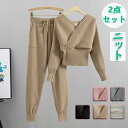 【期間限定!5890円→4690円】レディースセット ニットセット 2点セット 上下セット Vネックニットセット 秋春 大人 カジュアル 長袖 トップス シンプ...