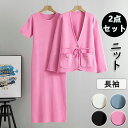 【期間限定!7490円→6290円】レディースセット ニットセット 2点セット 上下セット Vネックニット クルーネックニット 秋春 大人 カジュアル 長袖 ト...
