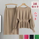 【期間限定!5490円→4290円】レディースセット ニットセット 2点セット 上下セット トネックニット 秋春 大人 カジュアル 長袖 トップス シンプル セ...