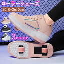 ローラーシューズ 大人 2輪 男の子 女の子 ローラースケート 人気 おしゃれ 着脱 前輪取外し可能 スニーカー スポーツシューズ 男女兼用 カジュアル 初心者...