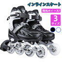 ローラースケート 大人/子供用 クワッドスケート 女の子 男の子 男女問わず 初心者向け サイズ調整可能 メッシュ 通気性 静音 ジュニア