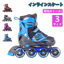 インラインスケート 大人 学生 ローラースケート 光る Inline skate 男性 女性 男女問わず 耐久 静音 安全 上級者 初心者向け 運動 アウトドア