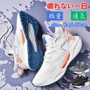 スニーカー ランニングシューズ メンズ ランニングシューズ ジョギングシューズ レディース 幅広 運動靴 カジュアル ウォーキング ジュニア 通勤 通学 弾力性...