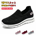 【期間限定!3280円→2480円】【立ったまま履ける靴 】ハンズフリー 靴 レディース 立ったまま履ける靴 手を使わずに履ける靴 たったまま履けるスニーカー ...