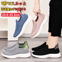 【期間限定!2980円→2280円】【立ったまま履ける靴 】ハンズフリー 靴 レディース 立ったまま履ける靴 手を使わずに履ける靴 たったまま履けるスニーカー ...