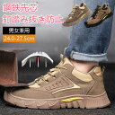 【期間限定!4580円→3880円】【防災対策】安全靴 ワークブーツ 作業靴 滑らない メンズ レディース おしゃれ セフティーシューズ 安全スニーカー 先芯入...