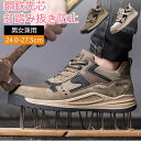 【期間限定!5280円→4480円】【防災対策】安全靴 ワークブーツ 作業靴 滑らない メンズ レディース おしゃれ セフティーシューズ 安全スニーカー 先芯入...
