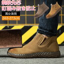 【期間限定!5580円→4880円】【防災対策】安全靴 ワークブーツ 作業靴 滑らない メンズ レディース おしゃれ セフティーシューズ 安全スニーカー 先芯入...