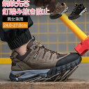 【期間限定!5280円→4480円】【防災対策】安全靴 ワークブーツ 作業靴 滑らない メンズ レディース おしゃれ セフティーシューズ 安全スニーカー 先芯入...