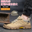 【期間限定!4980円→4380円】【防災対策】安全靴 ワークブーツ 作業靴 滑らない メンズ レディース おしゃれ セフティーシューズ 安全スニーカー 先芯入...