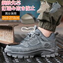 【期間限定!5260円→4360円】【防災対策】安全靴 ワークブーツ 作業靴 滑らない メンズ レディース おしゃれ セフティーシューズ 安全スニーカー 先芯入...