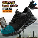 【期間限定!4280円→3580円】【防災対策】安全靴 ワークブーツ 作業靴 滑らない メンズ レディース おしゃれ セフティーシューズ 安全スニーカー 先芯入...