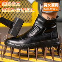 【期間限定!5880円→5080円】【防災対策】安全靴 ワークブーツ 作業靴 滑らない メンズ レディース おしゃれ セフティーシューズ 安全スニーカー 先芯入...