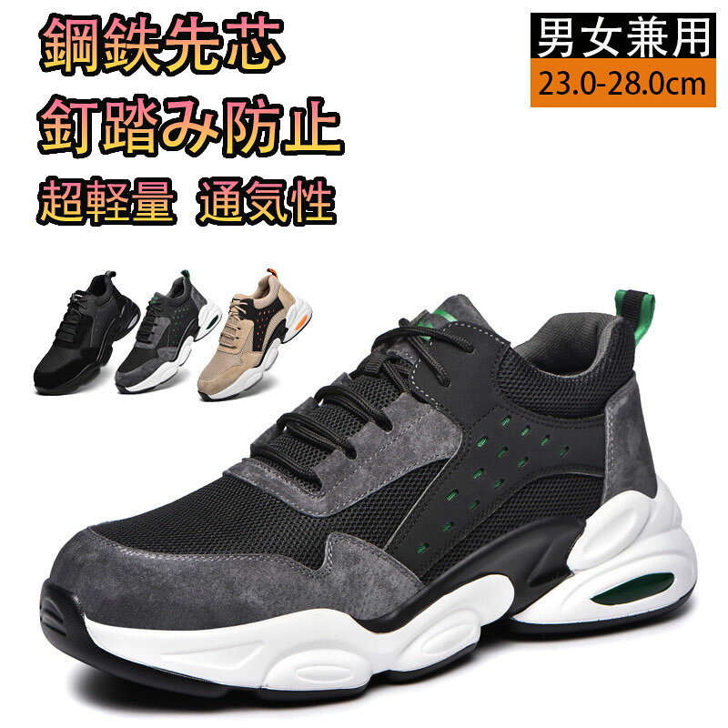 Rakuten - 【防災対策】安全靴 ワークブーツ 作業靴 滑らない メンズ レディース おしゃれ セフティーシューズ 安全スニーカー 先芯入り つま先ガード 安い 釘踏み抜き防止 男女兼用 軽量 通気性 防災