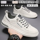 フラットシューズ メンズ ウォーキングシューズ 板靴 通気 軽量 耐磨耗 柔らかい 履きやすい 快適 通学 通勤 旅行 スニーカー シンプルキャンバスシューズ