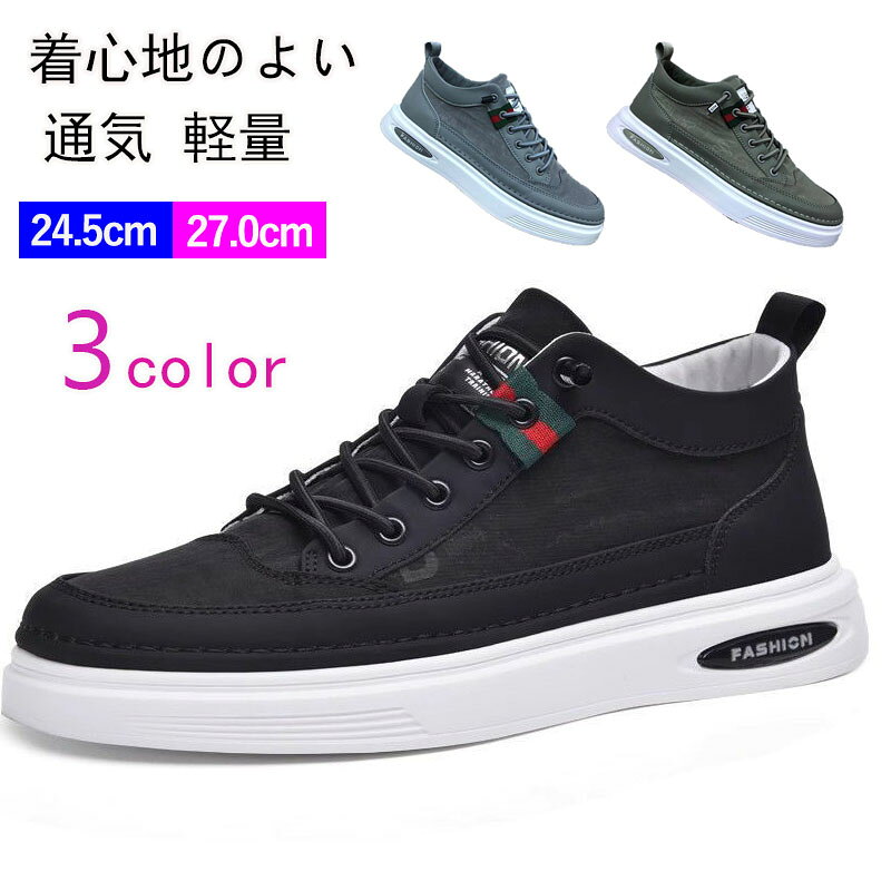 Rakuten - フラットシューズ メンズ ウォーキングシューズ 板靴 通気 軽量 耐磨耗 柔らかい 履きやすい 快適 通学 通勤 旅行 スニーカー シンプルキャンバスシューズ