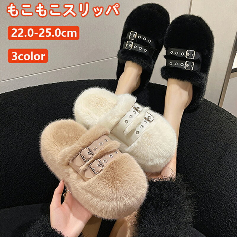 Rakuten - スリッパ ルームシューズ 冬 ファースリッパ ファー サンダル 室内履き 部屋履き 室外 暖かい もこもこ ヒール 滑り止め 厚底 7cm アップ 美脚 履きやすい 耐摩耗 おしゃれ 来客用