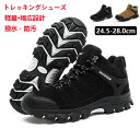 トレッキングシューズ 登山 靴 メンズ レディース 登山シューズ アウトドア靴 山登り 靴 山歩き ミドルカット 轻量 防滑 初心者 おしゃれ