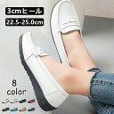 【期間限定!3380円→2780円】モカシン 牛革 本革 パンプス レディース 痛くない ぺたんこ ローファー フラット 歩きやすい ローヒール 走れる 柔らか...