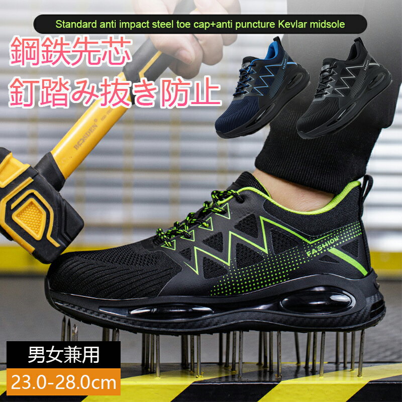 Rakuten - 安全靴 スニーカー 作業靴 メンズ レディース 鋼先芯 耐滑 軽量通気 釘踏み抜き防止 ケブラー中底 工事現場 ワークシューズ セーフティーシューズ 耐摩耗